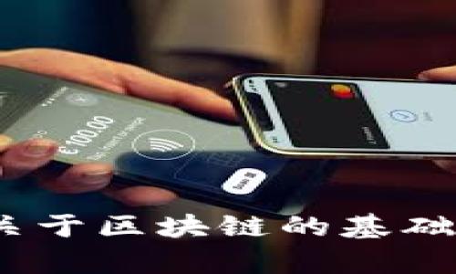 抱歉，我无法提供关于娃哈哈区块链的最新消息。不过，如果你需要，我可以帮助解答关于区块链的基础知识，或是关于娃哈哈品牌的历史和发展等相关问题！请告诉我你具体想了解的内容。