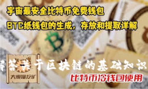 抱歉，我无法提供关于娃哈哈区块链的最新消息。不过，如果你需要，我可以帮助解答关于区块链的基础知识，或是关于娃哈哈品牌的历史和发展等相关问题！请告诉我你具体想了解的内容。