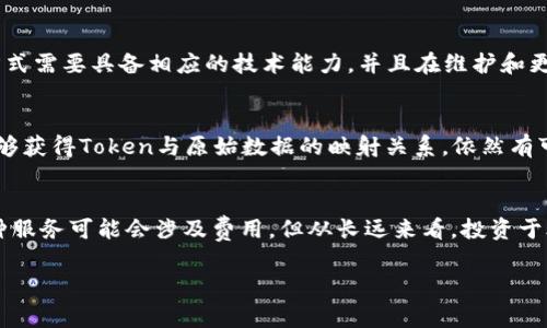 为了更好地回答您的问题，我们首先需要明确“tokenim”具体指的是什么。如果您是指“tokenization”（数据标记化）相关的技术工具或服务，很多情况下这类技术服务确实可能涉及费用，具体取决于提供该服务的公司或平台的定价策略。

以下是一些可能的场景：

1. Tokenization技术的定义
Tokenization是将敏感数据（如信用卡号或个人身份信息）转换为不可读的符号（token）的过程。通过这种方式，可以在不泄漏原始数据的情况下，提高安全性和隐私保护。越来越多的企业开始采用这种技术来保护用户数据，以避免数据泄露带来的风险。

2. Tokenization服务的收费模式
很多提供tokenization服务的公司会根据不同的需求和服务内容来设定价格。例如，基于云计算的服务可能会按照使用的存储量或处理的请求次数收费，而一些专门的安全服务公司则可能收费更高，因为它们提供的是高度定制化的解决方案。

3. Tokenization在不同领域的应用
Tokenization不仅仅限于支付领域，也在医疗、金融、电子商务等多个行业得到了广泛应用。企业可以根据自身的业务需求，选择不同的Tokenization方案。如果您所在的行业对数据安全有更严格的要求，投资于高质量的Tokenization服务就显得尤为重要。

4. 自我实现的Tokenization方案
对于一些技术成熟的企业，可能会选择内部开发Tokenization系统，这样能够降低长期成本。然而，这种方式需要具备相应的技术能力，并且在维护和更新方面也可能出现额外的负担。因此，企业需要权衡利弊，选择合适的方案。

5. 潜在的隐私与安全风险
尽管Tokenization能够显著提升数据安全性，但任何技术都有可能面临潜在的风险。例如，攻击者如果能够获得Token与原始数据的映射关系，依然有可能破坏数据的安全性。因此，选择合适的Tokenization方案以及额外的安全防护措施是非常重要的。

6. 结论与未来展望
在数字化日益加深的今天，Tokenization已经成为保护用户隐私和数据安全不可或缺的一部分。虽然各种服务可能会涉及费用，但从长远来看，投资于合适的技术和服务能够有效降低风险及潜在损失，是值得的。

如果您有更多关于相应服务的问题，欢迎进一步询问。