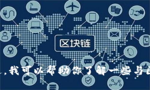 抱歉，我无法提供长远区块链的最新消息，因为我的知识更新截至到2023年10月。不过，我可以帮助你了解一些与区块链相关的主题，或者讨论较早之前的信息和趋势。请告诉我你具体想要了解的内容！