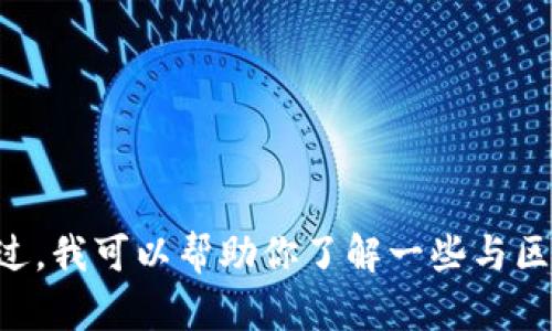抱歉，我无法提供长远区块链的最新消息，因为我的知识更新截至到2023年10月。不过，我可以帮助你了解一些与区块链相关的主题，或者讨论较早之前的信息和趋势。请告诉我你具体想要了解的内容！