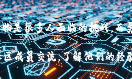 关于如何领取 Tokenim 的 LON 代币，以下是一些关键步骤和信息，以帮助你理解如何操作。

什么是 Tokenim 和 LON 代币？
Tokenim 是一个创新的区块链项目，旨在通过特定机制为用户提供各种金融服务。而 LON 代币是 Tokenim 生态系统中的原生代币，用户可以利用其进行交易、奖励、投票等多种活动。了解如何正确领取这些代币对于参与项目和获取潜在收益至关重要。

领取 LON 代币的前提条件
在你能够领取 LON 代币之前，有几个前提条件需要满足。首先，你需要在 Tokenim 平台上注册一个账户并完成 KYC（身份认证），确保你的身份得到验证。其次，检查你的钱包是否支持接收 LON 代币，通常需要一个兼容 ERC-20 的钱包。

具体领取步骤
下面是领取 LON 代币的详细步骤：

h4第一步：注册 Tokenim 账户/h4
访问 Tokenim 的官方网站，点击注册按钮。你需要填写基本信息，如 email 地址和创建一个安全密码。记得启用双因素认证，增强账户的安全性。

h4第二步：完成 KYC 认证/h4
为了保证资金安全和合规，Tokenim 要求所有用户完成 KYC 认证。你需要提供身份证明文件，如护照或身份证，并上传相关照片。认证通常会在 1-3 个工作日内完成。

h4第三步：将资金充值到账户/h4
成功注册和认证后，你需要为账户充值。这可以通过法币（如美元、欧元等）或其他加密货币进行。选择适合你的充值方式，并遵循平台提示完成操作。

h4第四步：参与 LON 代币的发放活动/h4
Tokenim 可能会定期举行 LON 代币的空投或奖励活动。保持关注 Tokenim 的社交媒体和官网公告，确保你能参与活动。通常需在特定时间段内完成相关任务，如分享帖子、邀请朋友等等。

h4第五步：领取 LON 代币/h4
依据你参与的活动，LON 代币会在活动结束后自动分配到你的账户中。如果你需要深入了解每个活动的详细信息，可以查看项目的公告页面或客服支持。

常见问题解答
h4我能否直接购买 LON 代币？/h4
是的，Tokenim 平台可能提供 LON 的直接购买选项。检查平台的交易所部分，查看可用的交易对以及当前市场价格。

h4如何确保我的资金安全？/h4
确保始终使用强密码，启用双因素身份验证，并定期检查账户活动。此外，尽量避免在公共网络上访问你的 Tokenim 账户。

h4领取的 LON 代币可以做什么？/h4
领取的 LON 代币可以用于参与平台内的交易、获得奖励或在生态系统中进行质押以获取额外的收益。了解 LON 的应用场景能够帮助你更好地规划投资策略。

结论
领取 Tokenim 的 LON 代币虽然看似复杂，但遵循上述步骤后，你将能顺利获取并利用这项资产。怯于尝试新事物是很多人面临的挑战，而勇敢迈出第一步，注册和参与其中，将会让你切身感受到区块链技术的魅力。 

通过上述指导和具体操作，使你能够更清晰地理解如何领取 LON 代币，想要得到更多信息，你也可以多与其他社区成员交流，了解他们的经验和建议。希望这些信息对你有所帮助！
