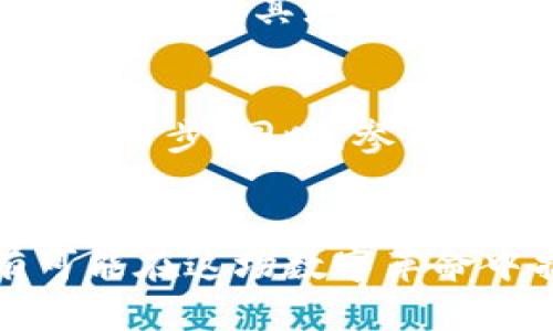   区块链时代的价值币挑战：你准备好迎接数字革命了吗？ / 
 guanjianci 区块链, 价值币, 数字革命 /guanjianci 

引言：数字货币的崛起
在现代金融的洪流中，区块链技术如同一阵惊艳的狂风，席卷了我们的视野。而其中，价值币作为一种新兴的数字货币，正在逐步改变我们对财富和交易的认知。当我们谈论区块链和价值币时，不仅仅是在讨论一种新的支付方式，更是探讨一种全新的经济模式和文化变革。

区块链的革命性意义
要理解价值币的魅力，首先得深入区块链的核心。区块链是一种去中心化的分布式账本技术，具备公开透明和不可篡改的特性。想象一下，不再有中介机构，交易直接发生在买家与卖家之间，每一笔交易都被准确记载且无人能轻易改动。这种透明性不仅增强了信任，也让交易成本大幅降低。

价值币的多样性与应用场景
价值币并非只有一个具体的形态，它们可以是比特币、以太坊、甚至是一些地方性代币。每一种价值币都有其独特的功能与应用场景。例如，比特币作为“数字黄金”，在价值存储和数字资产投资中显得尤为突出；而以太坊则通过智能合约的功能，打开了去中心化应用的大门。这些不同的价值币在各自的领域，发挥着不可或缺的作用。

价值币的投资机遇与挑战
由于价值币市场的快速发展，许多投资者开始将目光投向这个新兴领域。然而，投资价值币并非易事，它伴随着高波动性和不确定性。在某些情况下，投资者可能会面临巨大损失。因此，了解市场动态、进行有效的风险管理，显得尤为重要。同时，保持对区块链技术的关注，包括其发展趋势和潜在应用，能够为投资决策提供更多的信息支撑。

用户在价值币世界中的角色
随着越来越多的人踏入这个数字货币的领域，用户的角色也在悄然发生变化。从单纯的投资者变为积极的参与者和创造者，用户不仅是消费这项技术的受益者，更可能成为推动其发展的推动者。例如，普通用户可以通过解锁链上治理的机制，参与到项目的决策中去，赋予他们更大的发言权和影响力。

价值币的未来趋势
展望未来，价值币的趋势不仅仅是局限于价格的波动，更可能涵盖技术创新、政策环境的变化，甚至是全球经济格局的重塑。人们对于数字货币的接受程度正在加速，许多国家甚至考虑将其纳入主流金融体系。这些变化不仅将重塑商业模式，还将影响个人的消费习惯和生活方式。

文化与价值观的碰撞
在价值币的世界中，技术与文化并重。不同地区、不同文化背景下的人们对数字货币的接受度和使用方式也大相径庭。例如，一些国家对数字货币持开放态度，积极推动其应用；而另一些地区则对此抱有怀疑和抵制的态度。这种差异反映了全球经济发展的不均衡性，也提醒我们在推进数字货币普及时，需考虑当地的文化和经济环境。

如何在价值币世界中立足
对于希望进入这一领域的人来说，首先要拥有开放的心态与坚持学习的决心。教授和学习关于区块链和价值币的知识，了解其底层技术，这是建立坚实基础的第一步。同时，参与相关社区，结识志同道合的朋友，能够为自己的成长提供宝贵的资源和支持。

结论：数字革命的开端
总的来说，区块链与价值币的结合，不仅仅是技术的进步，更代表了一种思维方式和生活方式的转变。我们身处于一个充满挑战和机遇的时代，每一个人都有可能在这场数字革命中找到属于自己的位置。面对未来，让我们一起迎接这种充满潜力的变化，探索未知的价值世界。