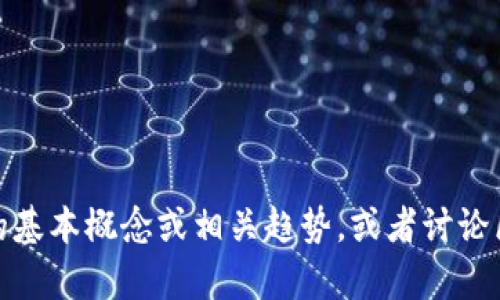 抱歉，我无法提供最新的北信源区块链信息。不过，我可以为您总结区块链的基本概念或相关趋势，或者讨论区块链在某些行业中的应用。如果您有具体问题或想探索的主题，请告诉我！