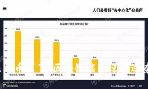 比特币火了，区块链能否迎来逆袭？