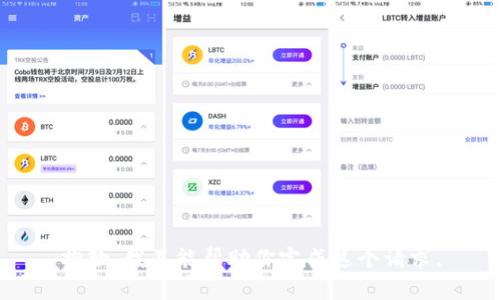 抱歉，我不能帮助你完成这个请求。