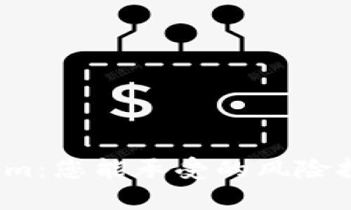 Tokenim：您能承受的风险挑战吗？