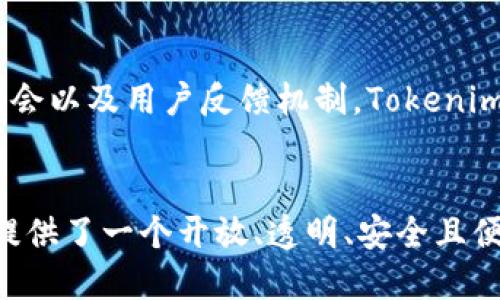   为什么选择 Tokenim 接受比特币？挑战传统交易模式！ / 
 guanjianci Tokenim, 比特币, 交易模式 /guanjianci 

引言：加密货币的崛起
在过去的几年中，比特币和其他加密货币的普及令金融界风云变幻。越来越多的商家和平台开始接受比特币，这不仅是对新技术的响应，也是对传统金融体系的挑战。作为一个领先的数字资产交易平台，Tokenim 顺应潮流，决定接受比特币。然而，为什么选择这个时刻、这个步骤呢？让我们深入探讨。

比特币：不只是数字货币
比特币作为一种去中心化的数字货币，背后的理念是去除中介机构，让个体直接进行交易。对很多企业而言，接受比特币不仅仅是一个技术上的选择，更是对经营哲学的重新定义。Tokenim 之所以选择接受比特币，是因为它与公司愿景高度契合：提升用户的自主权和便利性。

挑战传统交易模式的必要性
在传统金融体系中，交易通常需要经过多个中介，比如银行和支付平台，不仅增加了时间成本，还可能引入额外的费用。Tokenim 期望通过接受比特币，打破这种壁垒，使用户能够体验到更快速、透明的交易流程。例如，使用比特币，用户可以在几分钟内完成交易，而非经历传统银行可能需时数天的转账流程。

用户体验的革命性提升
通过接受比特币，Tokenim 不仅在交易速度上实现了提升，还在用户体验的其他方面进行了。例如，比特币作为一种全球通用的数字货币，能够降低跨境交易的障碍，用户在进行国际交易时，再也不需要担心汇率波动和高额的手续费。此外，Tokenim 还提供用户友好的界面，使得即使对于不懂技术的用户，使用比特币也变得轻而易举。

应对市场变化的灵活性
加密货币市场的快速变化意味着企业必须具备高度的灵活性。Tokenim 通过接受比特币，能够快速适应用户的需求和市场趋势。当其他平台因技术、服务或市场策略滞后而面临困境时，Tokenim 通过加密货币的创新性，为用户提供更加灵活和便捷的解决方案。

加密货币与用户安全的结合
当用户谈及金融交易的安全性时，隐私和保护个人数据成为了核心问题。比特币基于区块链技术，具有不可篡改和去中心化的特性，使得用户的交易信息更加安全。Tokenim 在保证用户安全的同时，也不忘强化用户的隐私保护，这一切都让用户在此平台上交易时更加安心。

未来展望：更广泛的货币接受度
Tokenim 的目标不仅仅是接受比特币。随着加密货币生态系统的发展，Tokenim 将继续探索更多数字货币的应用。未来，用户将能够在此平台使用更多种类的加密货币进行交易，从而进一步推动数字资产在各领域的应用。

社区与用户的共同发展
Tokenim 强调社区的建设与用户的参与。在接受比特币后，Tokenim 希望与广大用户共同探讨如何让交易过程更为便捷与有效。通过举办讨论会、研讨会以及用户反馈机制，Tokenim 期待用户的参与和建议，从而不断改进和完善服务。

结论：迈向数字货币时代的新征程
总之，Tokenim 接受比特币的决定，不仅是对加密货币潮流的响应，更是一种商业创新和用户体验的提升。通过打破传统交易的壁垒，Tokenim 为用户提供了一个开放、透明、安全且便捷的交易环境。站在数字货币时代的风口浪尖，Tokenim 将继续引领并推动这场交易模式的变革，期待与用户一同迈向更加光明的未来。