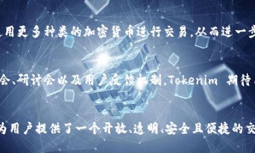   为什么选择 Tokenim 接受比特币？挑战传统交易模式！ / 
 guanjianci Tokenim, 比特币, 交易模式 /guanjianci 

引言：加密货币的崛起
在过去的几年中，比特币和其他加密货币的普及令金融界风云变幻。越来越多的商家和平台开始接受比特币，这不仅是对新技术的响应，也是对传统金融体系的挑战。作为一个领先的数字资产交易平台，Tokenim 顺应潮流，决定接受比特币。然而，为什么选择这个时刻、这个步骤呢？让我们深入探讨。

比特币：不只是数字货币
比特币作为一种去中心化的数字货币，背后的理念是去除中介机构，让个体直接进行交易。对很多企业而言，接受比特币不仅仅是一个技术上的选择，更是对经营哲学的重新定义。Tokenim 之所以选择接受比特币，是因为它与公司愿景高度契合：提升用户的自主权和便利性。

挑战传统交易模式的必要性
在传统金融体系中，交易通常需要经过多个中介，比如银行和支付平台，不仅增加了时间成本，还可能引入额外的费用。Tokenim 期望通过接受比特币，打破这种壁垒，使用户能够体验到更快速、透明的交易流程。例如，使用比特币，用户可以在几分钟内完成交易，而非经历传统银行可能需时数天的转账流程。

用户体验的革命性提升
通过接受比特币，Tokenim 不仅在交易速度上实现了提升，还在用户体验的其他方面进行了。例如，比特币作为一种全球通用的数字货币，能够降低跨境交易的障碍，用户在进行国际交易时，再也不需要担心汇率波动和高额的手续费。此外，Tokenim 还提供用户友好的界面，使得即使对于不懂技术的用户，使用比特币也变得轻而易举。

应对市场变化的灵活性
加密货币市场的快速变化意味着企业必须具备高度的灵活性。Tokenim 通过接受比特币，能够快速适应用户的需求和市场趋势。当其他平台因技术、服务或市场策略滞后而面临困境时，Tokenim 通过加密货币的创新性，为用户提供更加灵活和便捷的解决方案。

加密货币与用户安全的结合
当用户谈及金融交易的安全性时，隐私和保护个人数据成为了核心问题。比特币基于区块链技术，具有不可篡改和去中心化的特性，使得用户的交易信息更加安全。Tokenim 在保证用户安全的同时，也不忘强化用户的隐私保护，这一切都让用户在此平台上交易时更加安心。

未来展望：更广泛的货币接受度
Tokenim 的目标不仅仅是接受比特币。随着加密货币生态系统的发展，Tokenim 将继续探索更多数字货币的应用。未来，用户将能够在此平台使用更多种类的加密货币进行交易，从而进一步推动数字资产在各领域的应用。

社区与用户的共同发展
Tokenim 强调社区的建设与用户的参与。在接受比特币后，Tokenim 希望与广大用户共同探讨如何让交易过程更为便捷与有效。通过举办讨论会、研讨会以及用户反馈机制，Tokenim 期待用户的参与和建议，从而不断改进和完善服务。

结论：迈向数字货币时代的新征程
总之，Tokenim 接受比特币的决定，不仅是对加密货币潮流的响应，更是一种商业创新和用户体验的提升。通过打破传统交易的壁垒，Tokenim 为用户提供了一个开放、透明、安全且便捷的交易环境。站在数字货币时代的风口浪尖，Tokenim 将继续引领并推动这场交易模式的变革，期待与用户一同迈向更加光明的未来。