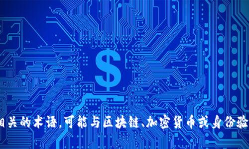 “tokenim”可以按照字母的发音来读，具体分解如下：

- “to” 发音类似于英文单词 “toe” （脚趾）。
- “ken” 发音类似于英文单词 “ken”（认识）。
- “im” 发音类似于英文单词 “him”。

所以，“tokenim”可以读作“toe-ken-im”。

如果你是想了解这个词的含义或背景，tokenim通常是一个技术相关的术语，可能与区块链、加密货币或身份验证等主题有关。在这些领域，token（代币）用于表示资产或权限等。