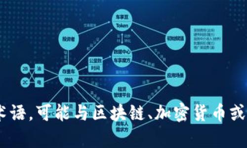 “tokenim”可以按照字母的发音来读，具体分解如下：

- “to” 发音类似于英文单词 “toe” （脚趾）。
- “ken” 发音类似于英文单词 “ken”（认识）。
- “im” 发音类似于英文单词 “him”。

所以，“tokenim”可以读作“toe-ken-im”。

如果你是想了解这个词的含义或背景，tokenim通常是一个技术相关的术语，可能与区块链、加密货币或身份验证等主题有关。在这些领域，token（代币）用于表示资产或权限等。