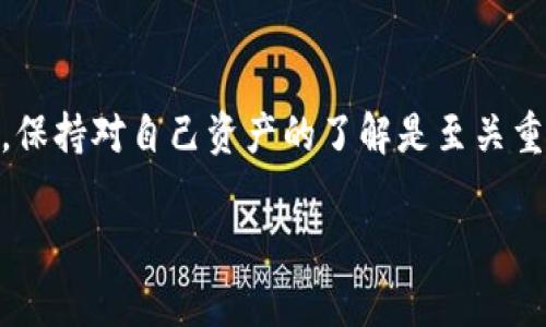 在Tokenim平台中，Lyc余额通常指的是某种特定代币（如Lyc代币）的余额。Tokenim作为一个去中心化的金融平台，允许用户进行代币的交易、质押、以及其他形式的操作。具体来说，Lyc余额可以用来进行以下几种活动：

了解Lyc代币的功能
Lyc代币可能具有多种功能，比如用于支付手续费、参与治理投票、或者作为网络的流动性提供者的奖励。如果你在Tokenim平台上使用Lyc代币，你需要了解其具体用途和价值。

检查Lyc余额的方法
用户可以在自己的账户中查看Lyc余额，通常是在个人钱包或资产管理界面。重要的是，确保你的钱包地址与Tokenim平台上使用的是同一个，否则余额可能无法显示。

如何增加Lyc余额
如果你想增加Lyc余额，可以通过多种方式获得，例如参与平台的流动性挖矿、购买Lyc代币，或通过其他用户进行交易。这些都是提高你余额的有效办法。

为什么关注Lyc余额
了解自己的Lyc余额可以帮助你更好地管理资产和制定投资策略。在快速变化的加密市场中，保持对自己资产的了解是至关重要的。

如果你还有其他具体的问题，欢迎随时询问！