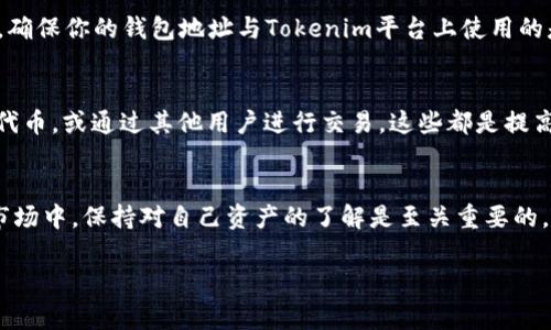 在Tokenim平台中，Lyc余额通常指的是某种特定代币（如Lyc代币）的余额。Tokenim作为一个去中心化的金融平台，允许用户进行代币的交易、质押、以及其他形式的操作。具体来说，Lyc余额可以用来进行以下几种活动：

了解Lyc代币的功能
Lyc代币可能具有多种功能，比如用于支付手续费、参与治理投票、或者作为网络的流动性提供者的奖励。如果你在Tokenim平台上使用Lyc代币，你需要了解其具体用途和价值。

检查Lyc余额的方法
用户可以在自己的账户中查看Lyc余额，通常是在个人钱包或资产管理界面。重要的是，确保你的钱包地址与Tokenim平台上使用的是同一个，否则余额可能无法显示。

如何增加Lyc余额
如果你想增加Lyc余额，可以通过多种方式获得，例如参与平台的流动性挖矿、购买Lyc代币，或通过其他用户进行交易。这些都是提高你余额的有效办法。

为什么关注Lyc余额
了解自己的Lyc余额可以帮助你更好地管理资产和制定投资策略。在快速变化的加密市场中，保持对自己资产的了解是至关重要的。

如果你还有其他具体的问题，欢迎随时询问！