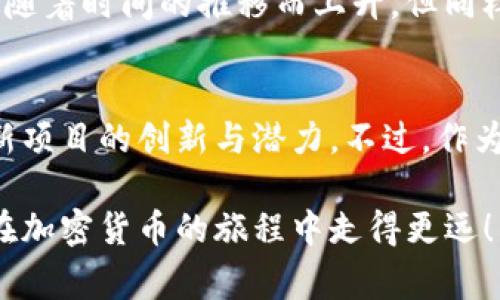 在区块链和加密货币的世界中，
