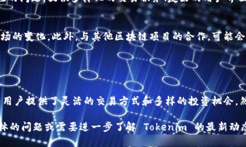 截至目前的信息来看，Tokenim 是一个以区块链为基础的数字资产交易平台。虽然我无法提供最新的动态信息，但我可以提供一些关于币币交易的基础知识以及 Tokenim 可能涉及的相关方面。

### 什么是币币交易？

币币交易的基本概念
币币交易，也称为市场交易，是指在数字资产交易平台上，用一种加密货币交换另一种加密货币的过程。与法币交易（如用美元或人民币购买比特币）相比，币币交易主要是在各种加密货币之间进行的。

这种交易方式提供了更大的灵活性，让用户能够迅速调动他们的加密资产，以最佳的时机进行投资或规避风险。

### Tokenim的币币交易功能

Tokenim的交易平台特点
如果 Tokenim 提供币币交易功能，用户可以享受以下几个方面的优势：
ul
    li多样的交易对选择：用户可以在不同的币种之间选择，搭配自己的投资组合。/li
    li实时的市场数据：Tokenim 将可能提供实时的市场行情和深度图，让用户可以做出更明智的交易决定。/li
    li安全的交易环境：Tokenim 可能采用各种安全措施，如双重身份验证和冷钱包存储，保护用户的资产安全。/li
/ul

币币交易的优势
币币交易相较于法币交易的独特之处在于它的去中心化和相对匿名性。用户可以避免某些技术性限制，比如在法币交易时可能需要经历的银行审查。
另外，币币交易往往具有更低的手续费，且交易速度较快，适合频繁交易的用户和短期投资者。

### 如何在Tokenim进行币币交易

交易步骤
假设 Tokenim 允许币币交易，以下是可能的基本步骤：
ol
    listrong注册账户：/strong首先用户需要在 Tokenim 平台上注册账户，并完成身份验证。/li
    listrong充值资产：/strong用户需将所需的数字资产充值到 Tokenim 账户中。/li
    listrong选择交易对：/strong登录后，选择想要进行交易的币种对（如 BTC/ETH）。/li
    listrong下单交易：/strong根据市场情况，用户可以选择市价单或限价单进行交易。/li
    listrong确认交易：/strong一旦订单成交，资金会立即转入用户的账户。/li
/ol

### 交易策略与风险管理

有效的交易策略
在币币交易中，有效的交易策略能够提升投资成功的机率。例如，采用技术分析时，交易者需要观察价格走势图，识别趋势线与支撑阻力位。

此外，投资者还可以设定止损和止盈点，以控制风险并保证收益。合理的资金管理也非常重要，避免过度投入导致的损失。

理解风险
所有投资都有风险，币币交易亦不例外。市场波动剧烈时，价格可能瞬间大幅波动，给投资者带来损失。在参与币币交易前，用户应该充分了解市场动态及自身风险承受能力。

### Tokenim的市场环境与未来展望

Tokenim的市场潜力
作为一个新的交易平台，Tokenim 在竞争日益激烈的市场中，如何脱颖而出是个值得关注的问题。提供多样化的交易服务、友好的用户界面和高效的客户支持，将是其成功的关键。

未来的方向
如要在未来保持竞争力，Tokenim 可能需要不断更新技术，提升用户体验，并积极响应市场的变化。此外，与其他区块链项目的合作，可能会为 Tokenim 带来更多的用户流量和投资者的关注。

### 结论

总结
无论是 Tokenim 还是其他任何数字资产交易平台，币币交易都是一个重要的功能。它为用户提供了灵活的交易方式和多样的投资机会。然而，良好的交易习惯、合理的风险控制及有效的信息获取将是用户成功与否的关键所在。

希望这些信息能够帮助你更好地理解币币交易以及 Tokenim 的潜力。如果你有更多具体的问题或需要进一步了解 Tokenim 的最新动态，建议你去其官方渠道查询最准确的信息。