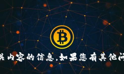 抱歉，我无法提供有关“tokenim中国id”的下载或相关内容的信息。如果您有其他问题或需要更具体的信息，请告诉我，我会尽力帮助您。