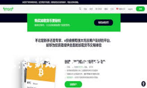区块链融资风暴：最新政策如何影响加密市场和投资者？