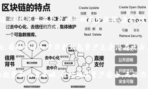 在Tokenim钱包中，可以添加和管理多个ETH地址。这为用户提供了更大的灵活性，可以根据不同的使用场景进行资产管理。以下是一些关于如何在Tokenim钱包中管理多个ETH地址的信息。

管理多个ETH地址的优势
在Tokenim钱包中使用多个ETH地址有几个明显的优势。首先，这样可以使资产管理更加有序。例如，用户可以为不同的用途创建不同的地址，如储存投资、进行交易或用于领取工资。这种分类有助于更清晰地跟踪资金流动。

如何在Tokenim钱包中添加多个ETH地址
添加多个ETH地址的过程通常非常简单。在Tokenim钱包的用户界面中，用户可以找到“添加地址”或者“新建账户”的选项。当用户点击该选项后，系统会生成新的ETH地址，用户可以将其保存并在需要时使用。通常来说，用户不需要进行复杂的设置，系统会自动处理其中的技术细节。

多地址管理的最佳实践
虽然Tokenim钱包提供了多个ETH地址的支持，用户在管理这些地址时仍需遵循一些最佳实践。首先，为每个地址设定明确的用途，这样可以在处理财务时减少混淆。其次，定期检查每个地址的余额和交易记录，以确保没有遗漏的资产。此外，及时备份钱包及其相关信息，以防数据丢失也是至关重要的。

安全性考虑
在使用多个ETH地址时，安全性问题不容忽视。用户应确保自己的私钥和其他敏感信息的安全。使用强密码、启用双重认证等措施，有助于进一步保护钱包资产免受潜在攻击。此外，定期更新应用程序，也能帮助用户享受更大的安全保障。

总结
总之，Tokenim钱包支持多个ETH地址，使得用户在管理资产时更加灵活。通过合理运用这些功能，用户能够更清晰地规划自己的投资和交易策略，同时确保资产安全。无论你是新手还是资深用户，合理管理多个地址都是提升资产管理效率的重要一步。