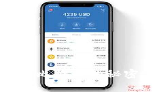 用Tokenim助记词解锁比特币的秘密，你准备好挑战了吗？