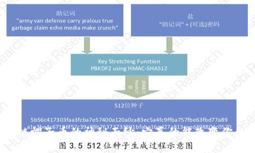 揭开区块链帽子币的神秘面纱：它真的能改变你的财富吗？
