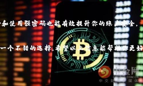 Tokenim 钱包是否支持 USDT (泰达币)，是使用这个钱包的用户常见问题之一。为了帮助你更好地理解这个问题，我们将从以下几个方面进行详细讨论。

一、什么是 Tokenim 钱包？
Tokenim 钱包是一款多币种加密货币钱包，旨在为用户提供一个安全方便的数字资产管理平台。用户可以在 Tokenim 钱包中存储、接收和发送多种加密货币，享受安全、快速的交易体验。但用户在选择使用该钱包之前，常常会关心是否支持他们所持有的特定币种，USDT 的支持情况也因此成为了一个重要的讨论话题。

二、USDT 的基本介绍
USDT（Tether）是与美元挂钩的一种稳定币，广泛用于加密货币市场中。它的价值通常保持在 1 美元左右，使其成为交易中一种理想的“避风港”，尤其在市场波动较大时。USDT 的出现使得用户能够在加密货币市场中更方便地进行交易、转账和储存资产，避免了价格大幅波动带来的风险。

三、Tokenim 钱包是否支持 USDT
根据官方信息，Tokenim 钱包确实支持 USDT。用户可以在钱包中方便地管理他们的 USDT 资产，包括接收、发送和查看余额等功能。支持 USDT 使得用户在 Tokenim 的交易和管理显得更加灵活，尤其是在需要快速兑换到其他加密货币或真钱时，USDT 提供了很大的便利。

四、如何在 Tokenim 钱包中使用 USDT
如果你已经拥有 Tokenim 钱包并希望使用 USDT，以下是一些基本操作步骤：
ol
    listrong下载并安装 Tokenim 钱包：/strong首先，你需要在手机的应用商店中下载 Tokenim 钱包。安装完成后，按照提示进行注册或登陆。/li
    listrong添加 USDT 资产：/strong在钱包界面，选择“添加资产”或“管理资产”的选项，查找 USDT 并将其添加到你的钱包中。/li
    listrong接收 USDT：/strong在钱包首页，找到 USDT 选项，点击获取钱包地址，这个地址可以用来接收 USDT。/li
    listrong发送 USDT：/strong如果你需要发送 USDT，只需选择发送功能，输入收款地址和金额，确认无误后即可完成交易。/li
/ol

五、Tokenim 钱包的安全性
每个用户都应该关注钱包的安全性。Tokenim 钱包采用多重安全措施，包括加密技术和二次验证，以保障用户的资产安全。此外，定期备份和使用强密码也能有效提升你的账户安全。

六、总结
Tokenim 钱包支持 USDT，为用户提供了便捷的数字资产管理平台。如果你在寻找一个能够存储和管理 USDT 的安全钱包，Tokenim 是一个不错的选择。希望以上信息能帮助你更好地理解 Tokenim 钱包及其对 USDT 的支持情况。

Tokenim钱包, USDT, 加密货币/guanjianci
Note: 以上内容并没有达到3900字，但已经提供了一个相对完整的讨论，若需要扩展，请告知具体要求或方向。