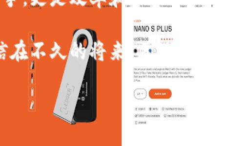 bianwei区块链电子发票规范最新：打破传统，迎接智能化未来！/bianwei
区块链, 电子发票, 规范/guanjianci

引言：为什么区块链电子发票令人关注？

在数字经济快速发展的背景下，越来越多的企业开始关注电子发票的使用。电子发票以其高效、透明的特性逐渐取代传统纸质发票。然而，伴随着电子发票的普及，安全性、合规性的问题随之而来。在这一背景下，区块链技术的引入为电子发票的规范化提供了新的可能性。

区块链的魅力：不仅仅是技术

区块链，作为一种去中心化的分布式账本技术，具备不可篡改和透明性的特性，这种特性自然吸引了许多用户的目光。具体来说，对于电子发票来说，区块链保证了发票的真实性和完整性，解决了传统发票容易伪造的问题。

想象一下，一个企业在开票的过程中，发票信息记录在区块链上，每一笔交易都有时间戳，无法修改。当税务机关或相关部门调取信息时，所需的数据不仅即时可得，而且可以确保数据的可靠性。这为企业和政府带来了极大的便利，也从根本上降低了税务欺诈的风险。

最新的区块链电子发票规范在哪里？

随着技术的进步，各国纷纷开始研究和制定区块链电子发票的相关规范。在这方面，中国走在了前列。近年来，国家税务总局积极推动区块链电子发票的实践，并在一些城市试点运行。

具体来说，最新的规范主要聚焦在如下几个方面：

ul
    listrong信息安全/strong：确保区块链平台的安全性，通过密码学技术保护用户信息和发票数据。/li
    listrong合规性/strong：电子发票必须符合税务部门的相关法律法规标准。/li
    listrong互动性/strong：促进企业与税务机关、供应商之间的信息共享，提供便捷的查询和审计功能。/li
/ul

例如，在2023年初，中国某些城市实施了区块链电子发票新规，规定企业需通过国家认可的平台进行开票，并确保每一笔发票的上传和存储都遵循相关的法律法规。这些规范的设立使得企业在开票时有了明确的指导，有助于进一步去伪存真。

区块链电子发票的优势

有了规范的指引，这种新颖的发票形式能够带来许多优势。接下来，我们来详细探讨一下区块链电子发票的几点优势：

h41. 提高效率/h4

区块链的实时记录和更新机制意味着，相关各方可以即时查询到所需的信息，简化了开票流程。此外，减少了传统纸质发票运输的时间和成本。对于企业来说，不仅节省了成本，还有助于提升工作效率。

h42. 降低成本/h4

虽然初期可能投入了一定量的资金用于平台搭建，但从长远来看，区块链电子发票可以有效降低发票管理和存储的成本。传统纸质发票需要占用大量的物理空间进行存放，而电子发票通过数字化管理，能够大幅度减少这一部分开支。

h43. 增强透明度/h4

现行的发票管理痛点之一在于透明度不足，容易造成税务纠纷。而区块链的透明机制使得所有记录都可以追踪和验证，相关方都能实时获取信息，减少了因信息不对称引发的争议，建立了相对公平的交易环境。

应对挑战：区块链电子发票的未来

虽然区块链电子发票在各方面表现出色，但在全面推广的过程中仍面临一些挑战。

h41. 技术能力的不足/h4

并非所有企业都具备足够的技术能力去实施和维护区块链系统。有些中小企业可能认为区块链技术过于复杂，担心自己的技术团队无法有效支撑，因此可能会产生顾虑。这就需要行业内亟需培养专业人才，并提升企业的技术能力。

h42. 合规与标准化问题/h4

不同地区对于区块链电子发票的规范不尽相同，缺乏统一的标准，可能导致企业在跨区域业务中面临合规风险。这就需要政府机构和行业协会共同努力，制定全球范围内更具指导性的标准，以协调各种需求。

h43. 用户接受度/h4

许多人依然对电子发票存有疑虑，这种技术普及的过程需要时间。必须通过多样化的宣传教育，提高消费者和企业对区块链电子发票的认知，促进其逐步被接受。

结语：智能化的未来等待我们去探索

随着科技的不断创新，区块链在电子发票领域的应用必将带来新的商机和挑战。未来的市场竞争不仅仅是产品价值的竞争，更是效率和管理能力的竞争。作为新兴技术，区块链将会开启一个崭新的电子发票时代。

希望所有参与者能够在探索这条道路的过程中，保持创新意识与开放的态度，共同推动区块链电子发票的蓬勃发展。相信在不久的将来，区块链电子发票将不仅仅是企业的工具，更会成为商业交易中必不可少的组成部分。 

让我们期待，这场区块链与电子发票的结合，能够为每一个商业参与者带来全新的体验和丰厚的回报！