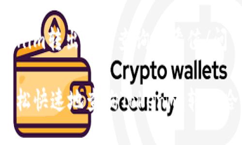 问tokenim转出怎么查询哈希值/问

如何轻松快速地查询Tokenim转出哈希值？