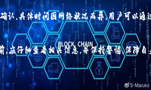 关于Tokenim钱包转账USDT的起转金额，具体的转账限制可能会根据Tokenim钱包的政策和市场情况有所不同。通常，许多钱包平台在转账方面有最低转账金额的规定，这主要是为了防止微小金额的频繁转账导致网络拥堵，同时也降低了用户的手续费成本。

最低转账金额
在绝大多数情况下，Tokenim钱包可能设定的USDT最低转帐金额在1 USDT或更高，这意味着用户需要确保转账金额至少达到这个标准，才能完成交易。用户可以在Tokenim钱包的官方帮助中心或相关社区中查找具体信息，了解最新的转账标准和规定。

手续费问题
除了最低转账金额外，用户还需要考虑转账手续费。不同的平台和区块链网络通常会收取不同的费用。在进行转账之前，建议用户仔细查看相关的手续费，确保转账的金额加上费用能满足自己的需求。同时，要注意有些平台在转账较小金额时，可能会因为手续费的存在而导致接收方获取的实际金额低于预期。

转账安全性
进行USDT转账时，用户也要关注安全性。选择一个可靠的钱包如Tokenim，用户可以享受较高的安全保障。此外，确保在转账时输入正确的接收地址也非常重要，错误的地址可能会导致资金的不可恢复损失。很多用户选择将较大金额的转账分散成多个小额转账，这是为了降低风险。

实时转账与确认时间
在使用Tokenim钱包进行USDT转账时，用户要了解实时转账所需的确认时间。通常情况下，USDT的转账在区块链上需要一定数量的确认，具体时间因网络状况而异。用户可以通过平台的状态页查看当前的网络状态，避免在高峰期进行交易，这样可以提高成功转账的概率。

总结
总之，Tokenim钱包的USDT转账有最低金额的限制和手续费的要求，同时要考虑转账的安全性和有效确认时间。用户在进行转账之前，应仔细查看相关信息，并保持警惕，保障自身的资金安全。无论金额大小，确保每一次交易都是透明和安全的，才是我们每个数字资产持有者的首要目标。

如果你需要了解更多具体的数字或政策变化，可以直接访问Tokenim的钱包官方网站，查看最新的公告和细则。