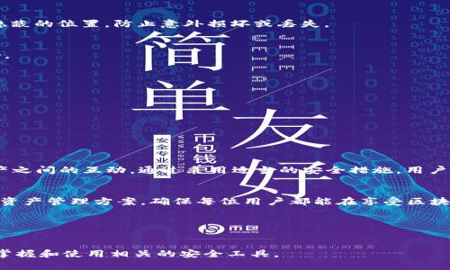 在讨论 Tokenim 中的 Keystore 之前，我们需要对 Keystore 的概念和其在区块链生态系统中的作用有一个清晰的认识。接下来，我们将详细探讨 Keystore 的功能、优势以及如何在 Tokenim 中安全地使用它。以下是对此主题的详细介绍。

什么是 Keystore？

Keystore 的基本概念
Keystore 是一种用于存储加密密钥的数据结构，它为用户提供了一个安全的环境，用于管理他们的私钥。在区块链技术中，私钥是用户访问和控制其加密资产的重要工具。如果私钥被泄露，攻击者就可以轻易地控制用户的资产。因此，Keystore 的主要作用是保护这些私钥以防止未经授权的访问。

Keystore 在 Tokenim 中的作用
Tokenim 是一个综合性的区块链平台，旨在为用户提供简单、高效的数字资产管理工具。为了增强安全性，Tokenim 使用 Keystore 来存储用户的私钥。使用 Keystore 的方式可以大大减少用户在管理加密资产时面临的风险。

如何创建和使用 Tokenim 的 Keystore？

创建 Keystore 的步骤
在 Tokenim 中，创建 Keystore 的过程非常简单。用户只需遵循以下步骤：
ol
    listrong下载 Tokenim 钱包应用程序：/strong确保你下载的是官方版本，以避免安全风险。/li
    listrong注册账户：/strong在应用程序中创建一个新的账户，输入所需的详细信息。/li
    listrong生成私钥：/strong在账户设置中，选择生成新的私钥。系统将会生成一个安全的私钥并将其加密存储在 Keystore 中。/li
    listrong设置密码：/strong为了保障 Keystore 的安全，用户需要设置一个强密码。这个密码将用于解锁 Keystore 并访问私钥。/li
    listrong备份 Keystore 文件：/strong一旦生成，务必将 Keystore 文件备份到安全的位置，以防止数据丢失。/li
/ol

使用 Keystore 进行交易
在 Tokenim 中进行交易时，用户需要首先解锁 Keystore。以下是解锁和使用 Keystore 进行交易的步骤：
ol
    listrong打开 Tokenim 应用：/strong启动应用程序并登录你的账户。/li
    listrong输入密码：/strong当你尝试进行交易时，系统会提示你输入 Keystore 的密码来解锁私钥。/li
    listrong选择交易类型：/strong根据你的需求选择发送或接收加密资产。/li
    listrong确认交易：/strong仔细检查交易细节，确保所有信息准确无误，然后确认交易。/li
/ol

Keystore 的优势

增强安全性
使用 Keystore 的一个主要优点是能够提高安全性。由于私钥被安全地存储并加密，即使设备遭到攻击，也很难被盗用。用户的资产安全性得到了显著提升。

用户友好
Tokenim 的设计考虑到了用户体验，Keystore 的创建和使用过程非常简单。即使是区块链新手也能轻易掌握如何安全地存储和使用私钥。

高度可定制
用户可以选择不同的加密算法和密码保护选项，以适应他们个人的安全需求。这种灵活性使得用户可以根据自己的情况进行个性化调整。

如何保障 Keystore 的安全？

定期备份
尽管 Tokenim 提供了安全的 Keystore 存储方式，但用户仍然需要定期备份自己的 Keystore 文件。把备份保存在安全、隐蔽的位置，防止意外损坏或丢失。

使用强密码
设置一个复杂且独特的密码是保护 Keystore 的关键。避免使用显而易见的密码，最好选择包含字母、数字和符号的随机组合。

保持软件更新
确保你所使用的 Tokenim 钱包应用程序始终是最新版本。更新通常会修复已知的安全漏洞，并增强用户体验。

启用双重认证
如果 Tokenim 提供双重认证的选项，强烈建议启用此功能。这为你的账户增加了一层额外的安全保障，防止未经授权的访问。

总结

Keystore 的核心价值
在 Tokenim 中，Keystore 是一个不可或缺的工具，它不但为用户提供了安全的私钥存储方式，同时也促进了用户与加密资产之间的互动。通过采用适当的安全措施，用户可以最大限度地降低风险，从而安心享受数字资产带来的便利。

未来展望
随着区块链技术的不断发展，Keystore 的功能和安全性也将不断演进。Tokenim 将继续致力于为用户提供更高效、更安全的资产管理方案，确保每位用户都能在享受区块链红利的同时，保障自己的资产安全。

关键词
Keystore, Tokenim, 加密安全/guanjianci 

此内容概述了 Tokenim 中 Keystore 的重要性和使用方式，加强了用户对加密资产管理的理解，希望能够帮助用户更好地掌握和使用相关的安全工具。