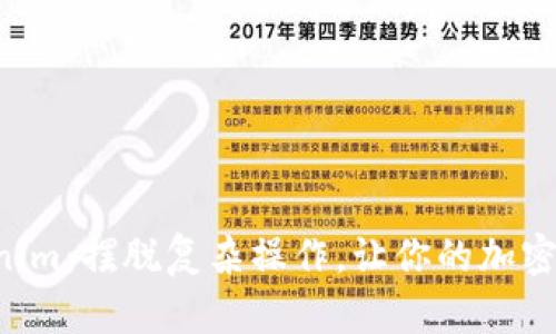 如何轻松导入Tokenim：摆脱复杂操作，让你的加密资产管理变得简单!