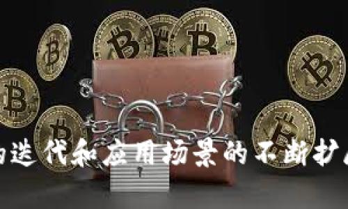 数字人民币（DC/EP，数字货币/电子支付）是一种由中国人民银行发行的数字货币。与许多加密货币（如比特币）使用的区块链技术不同，数字人民币并不完全依赖于传统的区块链架构。它的技术基础是由中国人民银行自主研发的央行数字货币技术，这种技术采用了一种双层运作体系。

### 数字人民币的技术架构

中国人民银行数字人民币的架构采用了双层运营体系，即由央行直接发行数字货币，并通过商业银行等金融机构进行流通与推广。在这一体系中，数字人民币并不使用公共区块链，而是使用一种更为私密和可控的机制，这样做的目的是为了保障货币的稳定性与安全性。


### 与区块链的关联

尽管数字人民币并不使用公有区块链技术，但它借鉴了区块链的一些设计理念，比如通过密码学确保交易过程的安全性以及数据的不可篡改性。这种方式提供了一定程度的透明性，同时也增强了对交易记录的追踪和监管能力。与传统的现金和电子支付方式不同，数字人民币的应用可以帮助政府更好地了解资金流动，从而打击洗钱和其他违规行为。


### 技术优势与挑战

数字人民币的技术优势在于其可控性与安全性。在提供便利的同时，央行能够执行货币政策，并通过数字人民币的使用情况来调整经济策略。然而，技术的私密性也引发了隐私保护的争议。部分公众担忧在使用数字人民币时，可能会出现个人交易行为被监控的情况。


### 应用场景与前瞻

数字人民币的推出旨在与传统支付方式进行竞争，并能在诸如互联网零售、公共交通以及其他即时支付场景中发挥作用。通过与银行、第三方支付平台的合作，数字人民币能够在日常生活中无缝连接，提升全球经济互动。然而，数字人民币的广泛应用仍需法制、技术及社会认同等多个方面的共同配合与推动。


### 总结

总的来看，数字人民币是一个与区块链技术相关但又有所不同的创新尝试。它旨在推动中国的支付体系现代化，也提升了国家对金融流动的掌控能力。随着技术的迭代和应用场景的不断扩展，数字人民币无疑将成为未来金融生态的重要一环。
