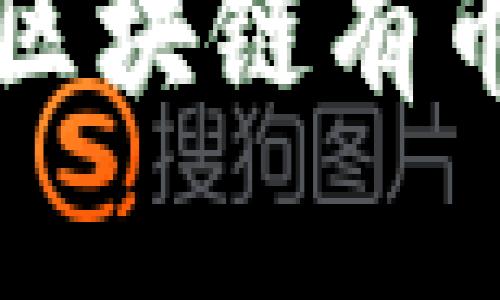 你还在迟疑吗？区块链有币的时代已来临！