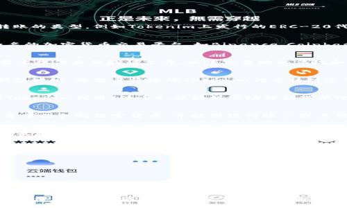 要将Tokenim上的代币转账到货币（法定货币），您需要经过几个步骤。以下是详细的流程：

步骤一：准备您的Tokenim账户
首先，确保您有一个Tokenim账户，并且您的账户中有足够的代币。这些代币应该是您希望转账的类型，例如Tokenim上发行的ERC-20代币。

步骤二：选择合适的交易所
为了将代币兑换为法定货币，您需要找到一个支持Tokenim代币的交易所。可以选择一些知名的加密货币交易平台，如Binance、Coinbase或Kraken。检查这些平台是否支持您所持有的代币，并验证它们的手续费和汇率。

步骤三：创建账户并完成验证
如果您还没有在选择的交易所上创建账户，请按照其指示完成注册。在某些情况下，您可能需要提供身份验证文件，以遵守当地的法规和反洗钱政策。因此，请准备好相关证件并完成所需的KYC（了解你的客户）流程。

步骤四：将Tokenim代币转入交易所
在您的交易所账户中，寻找“存款”或“充值”选项，选择您要转账的代币。交易所将提供一个钱包地址，您需要将您的Tokenim代币转到这个地址。打开您的Tokenim钱包，输入交易所提供的钱包地址，输入转账数量，然后确认转账。

步骤五：在交易所进行交易
一旦您的代币成功转入交易所，您就可以开始交易了。在交易界面上，找到适合的交易对（如Tokenim代币/法币），并根据市场价格下单进行交易。您可以选择市价单（快速成交）或限价单（设置特定的成交价格）进行交易。

步骤六：提取法定货币
完成交易后，您会在交易所账户中获得法定货币。接下来，前往“提款”或“提取”页面，选择您希望提取的法定货币，并提供银行账户或其他支付方式信息。请务必检查提款手续费和处理时间，这样可以更好地安排资金到账的时间。

步骤七：确认提款
提交提款请求后，您可能需要等待一段时间以便交易所处理您的请求。一旦提款完成，您将会收到通知。请保持关注，以便及时确认您的账户是否收到资金。

注意事项
在进行代币转账和兑换为法定货币的过程中，请务必注意以下几点：
ul
  li确保您输入的钱包地址无误，因为一旦代币转出，就无法找回。/li
  li留意交易费和汇率，以便更好地管理您的资金。/li
  li保持对市场动态的关注，以便在合适的时机进行交易。/li
  li遵循安全措施，如使用双因素认证，确保账户安全。/li
/ul

通过以上步骤，您可以把Tokenim代币成功转账到法定货币，并安全地获取您的资金。如果您在任何步骤中遇到问题，交易所的客服团队通常会提供帮助和指导。希望这些信息能帮助您顺利完成代币转账！