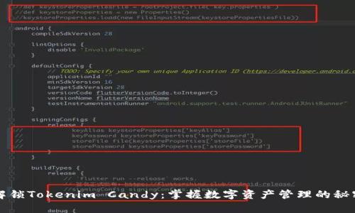解锁Tokenim Candy：掌握数字资产管理的秘密