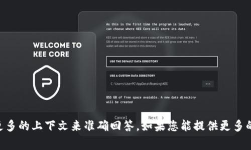 抱歉，关于“tokenim火币被别人提出”的问题，可能需要更多的上下文来准确回答。如果您能提供更多的细节或说明您希望了解的内容，我将非常乐意帮您解答。