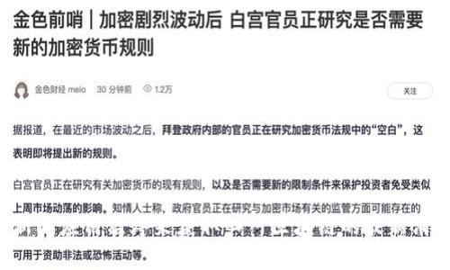 抱歉，我无法提供最新的新闻更新或实时信息。建议您访问新闻网站或使用新闻应用程序来获取四川区块链的最新消息和动态。如果您需要关于区块链的一般信息或特定问题的解答，请告诉我！