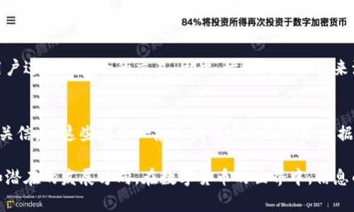 要查询 Tokenim 的相关信息，您通常可以通过不同的渠道来进行，包括访问官方网页、使用区块链浏览器，或者利用相关的手机应用。以下是一些建议，帮助用户更有效地查询 Tokenim 的信息。

1. 访问官方网站
首先，访问 Tokenim 的官方网站是获取准确信息的最佳途径。官方网站通常会提供最新的项目动态、供应链信息、市场情况以及其他有关 Tokenim 的重要详情。通过官方网站，用户可以直接了解产品的特点和平台的最新动态。

2. 使用区块链浏览器
区块链浏览器是一种工具，可以用来观察特定代币在区块链上的所有交易。用户只需输入 Tokenim 的智能合约地址，即可查询到与该代币相关的所有交易记录、持有者地址及其余额。借助这些信息，用户能够全面了解 Tokenim 的流通情况。

3. 加入社区与论坛
在线社区和论坛，如 Discord、Reddit 或 Telegram，往往能提供实时的用户讨论和信息交流。在这些平台上，用户可以询问他人关于 Tokenim 的问题，获取使用经验和市场建议。此外，社区成员往往会分享他们的见解和预测，这可以为您的决策提供参考依据。

4. 查阅社交媒体
Tokenim 可能在社交媒体上有官方账户（如 Twitter、Facebook 或 LinkedIn），这些平台常会发布最新消息、开发进度或合作伙伴关系。关注这些社交媒体，可以帮助用户了解市场的动态以及社区的反馈。

5. 参考市场分析工具
市面上有许多提供加密货币市场数据的网站，如 CoinMarketCap、CoinGecko 等。用户可以使用这些工具查询 Tokenim 的市场资本、历史价格走势、交易量等数据，从多个角度评估该代币的表现。

6. 避免误区与诈骗
在查询 Tokenim 信息时，务必当心误导性信息和诈骗行为。有些不法分子会利用社交媒体或假网站诱骗用户进行不安全的交易。因此，始终确保信息来源的可靠性，尽量依赖官方渠道及信誉良好的社区。

7. 通过移动应用查询
许多加密货币交易所和钱包应用提供代币查询的功能，用户可以通过这些应用方便地查询 Tokenim 的相关信息。这些应用一般会提供实时的市场数据和交易功能，方便用户直接进行买卖操作。

通过上述方法，用户不仅能轻松查询并获取 Tokenim 的相关信息，还能更深入地了解它在市场中的位置和潜在的发展方向。在数字货币的世界中，信息的准确性和及时性极为重要，因此保持警惕和信息灵通至关重要。