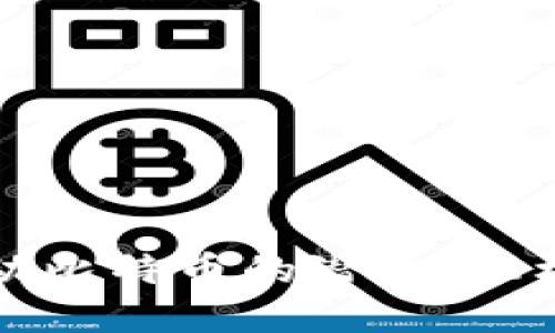 如何在区块链时代撬动比特币的潜力：机构投资者的机遇与挑战