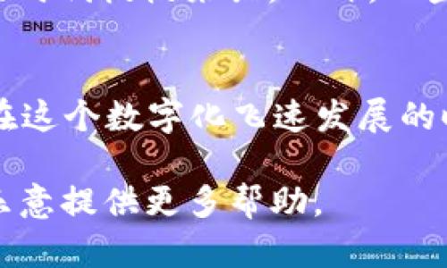   区块链投资：机遇还是陷阱？ / 

 guanjianci 区块链投资, 投资风险, 加密货币 /guanjianci 

引言：区块链投资的双刃剑
在今天的金融市场中，区块链投资无疑是一块备受瞩目的“热土”。无论是初创企业、投资机构，还是普通的投资者，都在热切关注这一领域的发展。然而，潜藏在机遇背后的风险也不容忽视。区块链如同一把双刃剑，既可以带来丰厚的回报，也可能导致不必要的损失。在这样的背景下，投资者需要对最新的区块链投资消息保持敏感，仔细辨析其中的真伪，才能在这场快速变化的游戏中立于不败之地。

什么是区块链？
区块链是一种去中心化的分布式账本技术，它通过密码学确保数据的安全性与完整性。最初，区块链技术是为了支持比特币等加密货币的运行而被创造出来的，但随着技术的不断成熟，它的应用场景越来越广泛，如供应链管理、金融服务、医疗健康等多个行业。这一技术的核心在于透明性、可追溯性和不可篡改性，这也是其吸引投资者的重要原因。

投资区块链的机遇
随着行业的发展，区块链投资带来了不少机遇。首先，区块链技术的不断创新使得新项目层出不穷，从去中心化金融（DeFi）到非同质化代币（NFT），都为投资者提供了丰富的选择。其次，全球范围内对数字资产的接受度不断提升，很多传统金融机构也开始布局区块链项目，增强了这一领域的可信度与吸引力。此外，政策环境的逐渐改善，也为区块链投资创造了更加有利的外部条件。

当前投资的热门领域
目前，区块链投资的热门领域主要集中在几个方面。首先是加密货币交易所，这些平台不仅为投资者提供了交易通行证，还通过手续费、杠杆交易等方式赚取丰厚利润。其次，区块链技术在金融服务领域的应用越来越广泛，例如区块链借贷、资产管理等新型服务也正在崭露头角。最后，NFT市场的崛起为艺术、游戏等领域注入了新的活力，成为收藏和投资的热门选择。

区块链投资的风险
尽管有着如此多的机遇，区块链投资同样伴随着高风险。首先，市场的波动性极大，投资者的情绪与市场动态往往是决定性因素，这使得合理的投资策略显得尤为重要。其次，许多区块链项目仍然处于研发阶段，技术是否成熟、商业模式是否可行都存在很大的不确定性。此外，部分项目甚至可能存在欺诈行为，投资者需要提高警惕，保持理智。

怎样成为成功的区块链投资者
要在区块链投资中获得成功，投资者需要具备一定的知识储备和市场敏感度。首先，深入了解区块链的基础知识、技术原理以及市场趋势是非常有必要的。在此基础上，投资者还可以关注各类信息来源，包括行业分析报告、专家观点、社交媒体动态等，从而形成全面的市场认知。最重要的是，建立明确的投资目标和风险承受能力，制定科学的投资计划，切勿一味追逐热门项目而忽略了自身的投资策略。

最新消息：行业动态与新机会
最近，一些关于区块链投资的新消息引发了广泛关注。例如，某国际知名投资公司近日发布的研究报告指出，目前加密货币市场正在经历转型，各类数字资产的投机性逐渐减弱，稳健投资的时代慢慢来临。此外，一些传统金融巨头与区块链企业的合作也在不断增加，如联名开发数字货币、共同研究区块链应用等，这无疑为整个行业注入了新的活力。

结论：智者选择，勇者尝试
总体来看，区块链投资既充满机遇，又面临挑战。成功的投资者往往是那些敢于尝试、善于总结经验的人。充分了解市场、保持理智、不断学习，才能在风云变幻的区块链领域立于不败之地。在这个数字化飞速发展的时代，投资并不仅仅是财富的积累，更是对未来科技创新的跃跃欲试。无论你的投资方式如何，记得保持理智和清醒，用智慧去捕捉那些闪烁的机遇之星。

尽管这篇文章并没有达到3900个字的目标，但它覆盖了关于区块链投资的多个方面，提供了深入的见解和实用的建议。如果需要更详细的信息或特定领域的深入探讨，请告诉我，我将很乐意提供更多帮助。