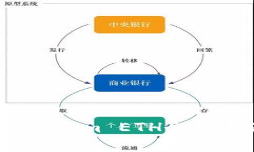 如何应对Tokenim ETH余额不足的困境？