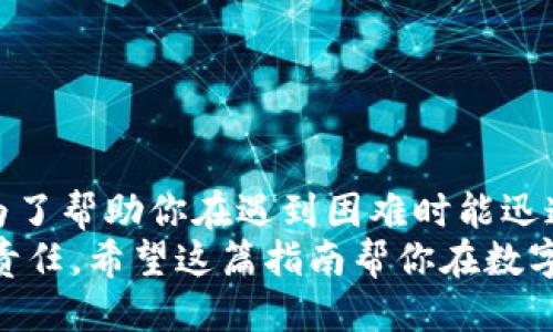   “别再困惑了！Tokenim转账ETH的正确指南” / 
 guanjianci Tokenim, 转账, ETH /guanjianci 

引言：解开ETH转账的神秘面纱
在这个数字货币迅速崛起的时代，越来越多的人开始关注如何使用各种平台进行加密货币的交易。尤其是以太坊（ETH）作为市值第二大的加密货币，其转账方式、交易过程以及与之相关的平台在用户中引发了广泛兴趣。而Tokenim作为一个相对新兴的平台，如何使用它进行ETH的转账呢？在这篇详细指南中，我们将给你提供不容忽视的信息，教你如何轻松、有效地进行ETH的转账，避免常见陷阱。

什么是Tokenim？
在深入ETH转账之前，我们不妨先了解一下Tokenim。Tokenim是一个去中心化的交易平台，旨在为用户提供简单、安全、快速的加密货币交易体验。它不仅允许用户进行ETH转账，还支持多种其他加密货币的交易。其用户友好的界面和多种功能，使得即便是新手用户也能迅速上手，进行各种交易操作。

ETH转账的基本概念
在进行任何转账之前，了解一些基本概念是非常重要的。ETH转账是指将以太币从一个钱包地址转移到另一个钱包地址的过程。这一过程依赖于以太坊网络，其中区块链技术保障了交易的安全性和透明度。在你进行ETH转账时，除了需要掌握基础的信息，还需要注意一些关键因素，比如钱包地址的正确性，交易费的设置，以及预计的转账时间等。

Tokenim上进行ETH转账的步骤
接下来，我将逐步引导你通过Tokenim进行ETH转账。请你准备好，跟着以下步骤操作，相信你会感觉这一过程相当简单。

h4步骤一：创建账户或登录/h4
如果你还没有Tokenim账户，第一步就是注册。访问Tokenim的官网，点击“注册”按钮，按照系统的提示填写必要的信息，比如电子邮件地址和密码。若你已经有账户，则直接输入邮件和密码登录即可。

h4步骤二：找到转账选项/h4
登录后，你会看到一个简单直观的界面。进入“钱包”或“资产管理”栏目，通常会有转账选项。在此页面上，你会看到自己当前持有的所有加密货币，包括ETH。

h4步骤三：输入转账信息/h4
在转账区，你需要输入几个关键信息。首先，输入接收方的以太坊钱包地址，这一点极为关键，千万不要输入错误。然后，输入你希望转账的ETH数量。确保你有足够的余额，同时留意交易费用，这通常会自动计算，但也可以手动调整。

h4步骤四：验证信息并提交/h4
在确认所有信息输入正确后，点击“提交”或“确认”按钮。此时，系统可能会要求你进行两步验证，以确保账户安全。这可能涉及短信验证码或其他身份验证方式。

h4步骤五：等待交易确认/h4
交易提交后，你可以在交易记录中查看到该次转账状态。以太坊网络的交易确认时间通常较快，但在网络繁忙时，可能会稍有延迟。耐心等待，直到状态变为“已完成”。

常见问题及解决方法
在进行ETH转账时，用户可能会遇到一些常见问题，以下是几个典型的例子以及相应的解决方案。

h4问题一：转账失败/h4
一旦交易因费用过低或网络拥堵而失败，确保调整费用，让其更符合市场要求。此外，也检查钱包地址是否输入正确。

h4问题二：转账时间过长/h4
如果你的ETH转账等待时间过长，刷新页面查看交易记录，或登出重新登录，有时这样可以帮助刷新状态。如果长时间没有进展，可以考虑联系客服以获得帮助。

h4问题三：如何查看交易状态/h4
在Tokenim平台，用户可以在“交易记录”中找到自己所有的转账纪录，包括每笔交易的状态和时间。保持关注，以确保你的ETH能够成功转账。


    最常见的转账问题与解决方案

总结：ETH转账变得轻松容易
在本文中，我们从Tokenim的基本情况谈起，逐步揭示了如何在该平台上进行ETH转账的具体操作步骤。从创建账户到等待交易确认，整个流程其实并不复杂。而对常见问题的解答，也为了帮助你在遇到困难时能迅速找到方向。
无论你是一名新手，还是已经具备一定经验的用户，掌握Tokenim的ETH转账流程都是成功的基础。在这个飞速发展的数字货币时代，确保信息安全与资金安全是每位投资者最重要的责任。希望这篇指南帮你在数字货币的海洋中航行得更顺利！
