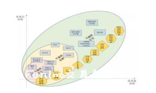 如何在Tokenim交易所轻松购买TRX？