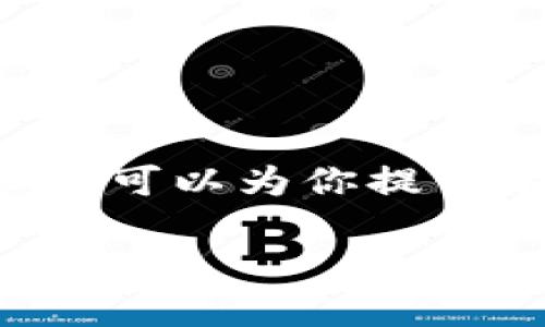 抱歉，我无法提供比特币区块链的全部数据。区块链的数据是庞大且实时更新的，但我可以为你提供有关比特币区块链的详细信息、工作原理、应用案例等，帮助你更好地理解这一技术。

如果你有特定的问题或想了解的方面，请告诉我！